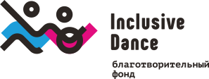 Вы сейчас просматриваете Международный онлайн-конкурс по инклюзивному танцу Х фестиваля Inclusive Dance
