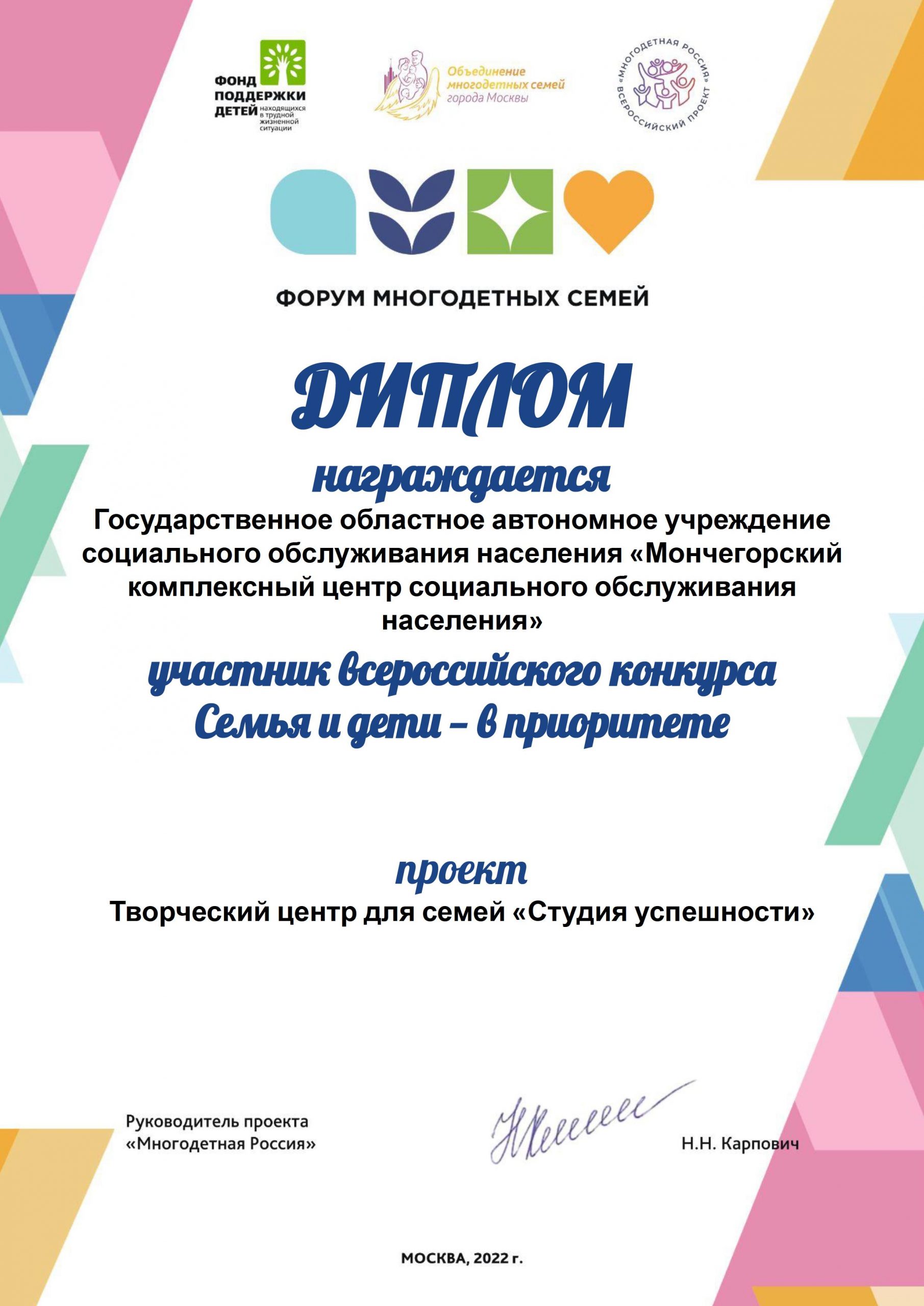 Награды сотрудников - Государственное областное автономное учреждение социального  обслуживания населения «МОНЧЕГОРСКИЙ КОМПЛЕКСНЫЙ ЦЕНТР СОЦИАЛЬНОГО  ОБСЛУЖИВАНИЯ НАСЕЛЕНИЯ»