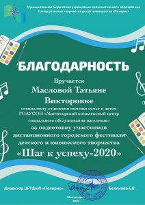 Read more about the article Шаг к успеху – 2020