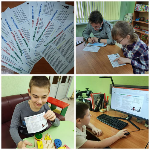 Read more about the article Профилактика интернет-зависимости