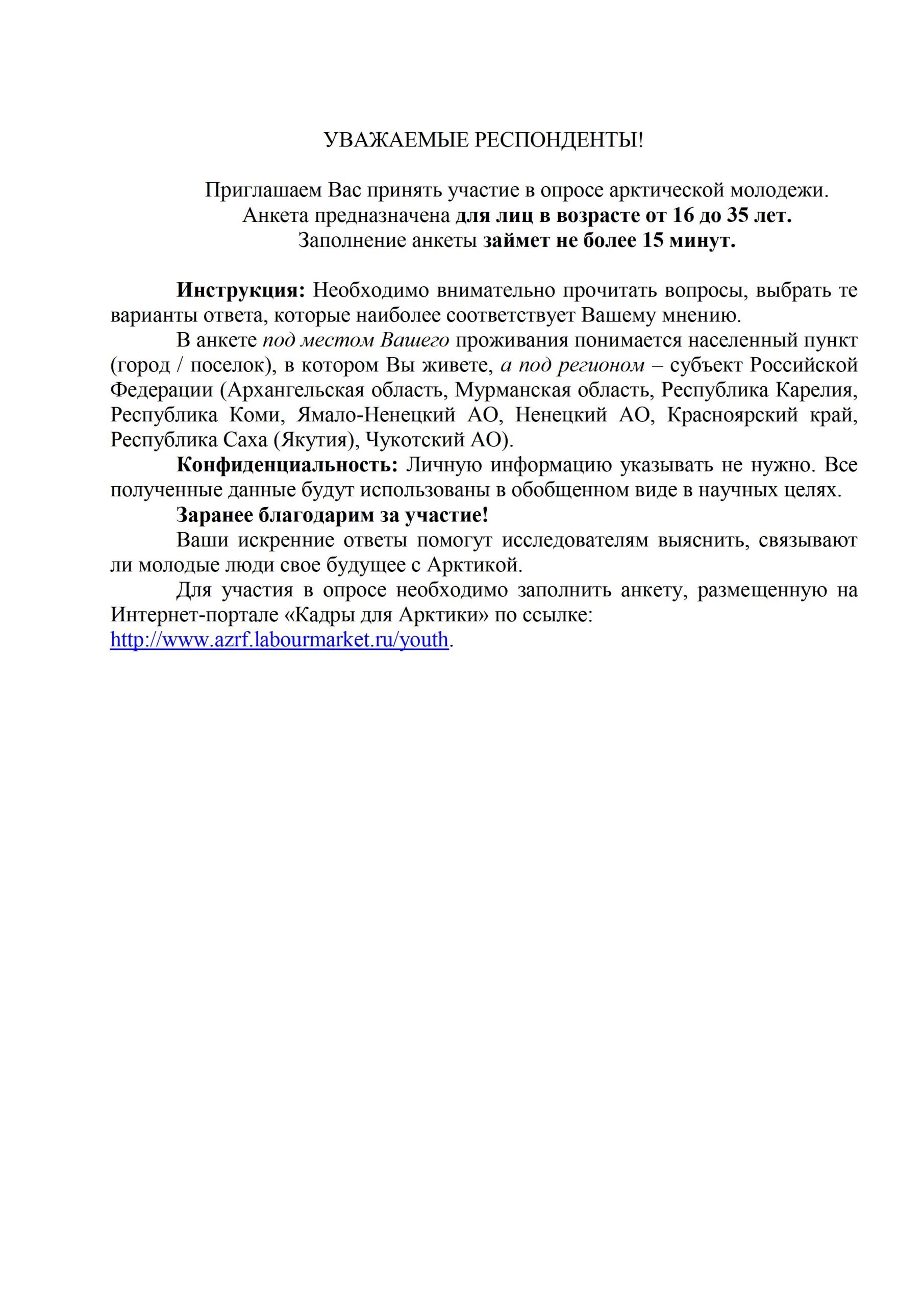 Объявление - Государственное областное автономное учреждение социального  обслуживания населения «МОНЧЕГОРСКИЙ КОМПЛЕКСНЫЙ ЦЕНТР СОЦИАЛЬНОГО  ОБСЛУЖИВАНИЯ НАСЕЛЕНИЯ»