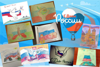 Подробнее о статье Подведены итоги конкурса детского рисунка<br>«Я рисую Россию!»