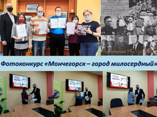 Подробнее о статье Итоги фотоконкурса «Мончегорск – город милосердный»