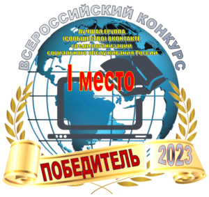 Подробнее о статье Итоги конкурса<br>«Лучшая группа (сообщество) Вконтакте»