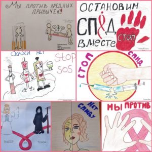 Подробнее о статье Подведены итоги конкурса рисунков<br>«Стоп СПИД!»