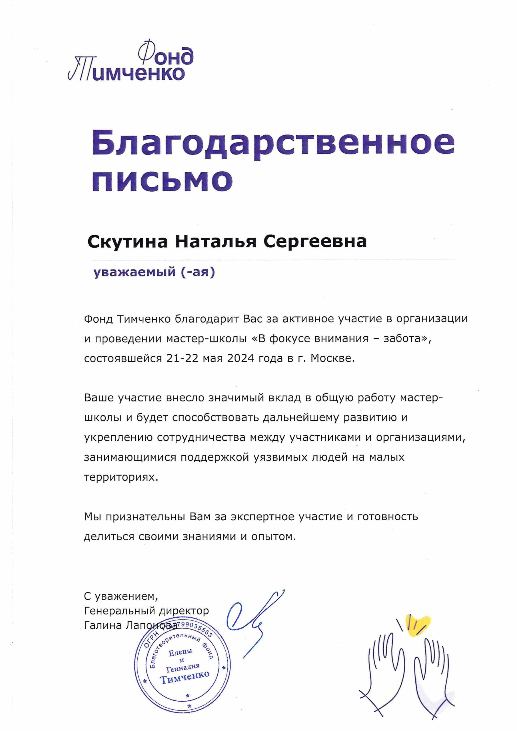 Награды сотрудников - Государственное областное автономное учреждение социального  обслуживания населения «МОНЧЕГОРСКИЙ КОМПЛЕКСНЫЙ ЦЕНТР СОЦИАЛЬНОГО  ОБСЛУЖИВАНИЯ НАСЕЛЕНИЯ»