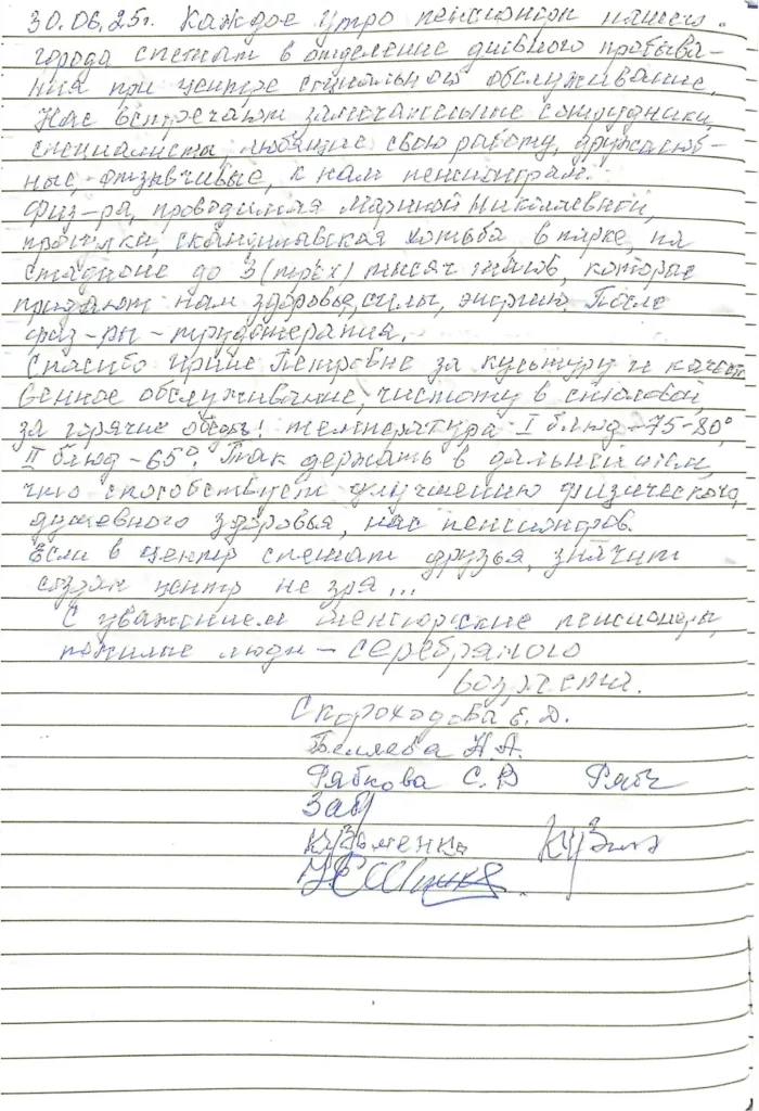 благодарности