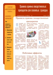 Подробнее о статье 
